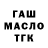 A PVP крисы CK Runisa