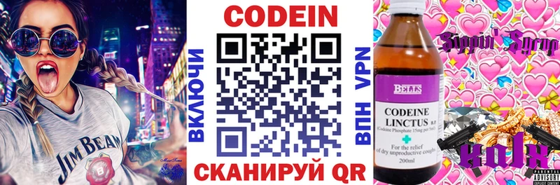 Codein Purple Drank  Купить где  Пятигорск 