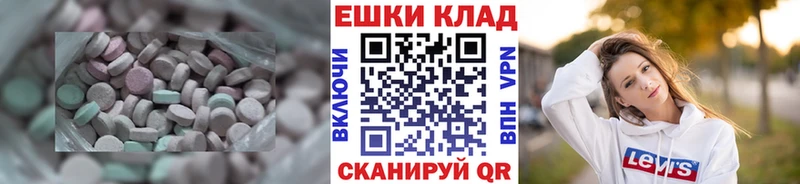 Ecstasy таблы  Купить где  Пятигорск 