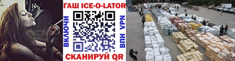 Гашиш гарик  Купить закладки  Пятигорск 