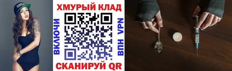 Купить закладки  Пятигорск  Героин Heroin 