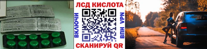LSD-25 экстази кислота  Купить где  Пятигорск 