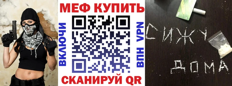 Меф мяу мяу  Купить  Пятигорск 